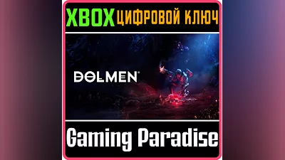 DOLMEN XBOX ONE/X|S КЛЮЧ