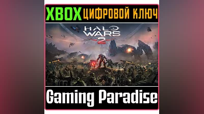 HALO WARS 2: STANDARD EDITION XBOX ONE/X|S КЛЮЧ