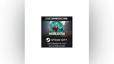 Moonlighter STEAM GIFT AUTO RU+МИР