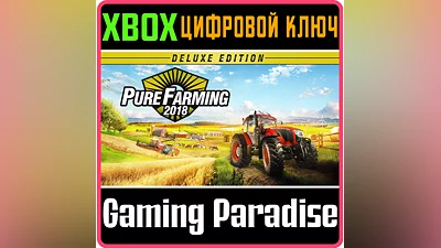 PURE FARMING 2018 DIGITAL DELUXE EDITION XBOX КЛЮЧ