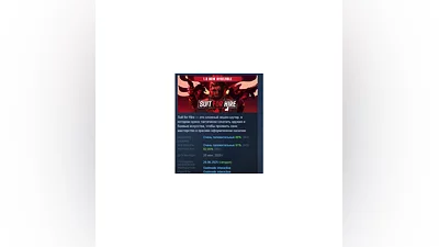 Suit for Hire  АВТОДОСТАВКА STEAM  РОССИЯ