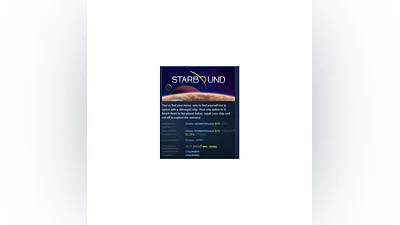 Starbound АВТОДОСТАВКА STEAM РОССИЯ