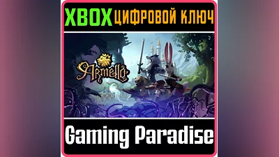 ARMELLO XBOX ONE/X|S КЛЮЧ