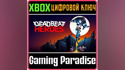 DEADBEAT HEROES XBOX ONE/X|S КЛЮЧ