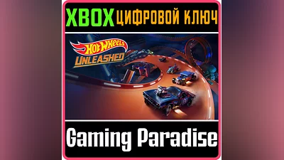 HOT WHEELS UNLEASHED - XBOX SERIES X|S XBOX X|S КЛЮЧ