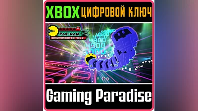 PAC-MAN CHAMPIONSHIP EDITION 2 XBOX ONE/X|S КЛЮЧ