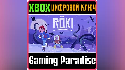 ROKI XBOX X|S КЛЮЧ