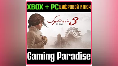SYBERIA 3 СИБИРЬ 3  XBOX ONE/X|S+ПК КЛЮЧ