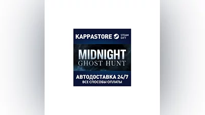 Midnight Ghost Hunt | Steam Gift Россия