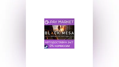 ️Black Mesa | АВТОДОСТАВКА [Россия Steam Gift]
