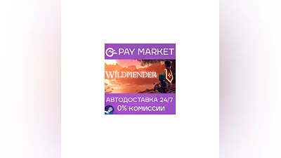 ️Wildmender | АВТОДОСТАВКА [Россия Steam Gift]