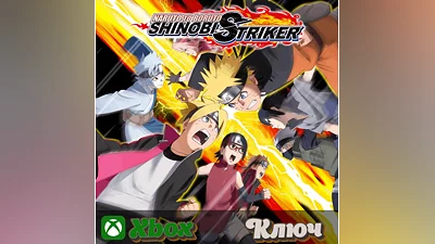 NARUTO TO BORUTO: SHINOBI STRIKER   XBOX КЛЮЧ