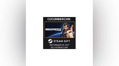 Breathedge STEAM GIFT AUTO RU+МИР