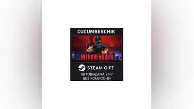 Intravenous 2 STEAM GIFT AUTO RU+МИР