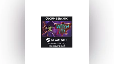 Witch It STEAM GIFT AUTO RU+МИР