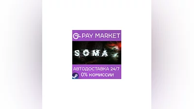 ️SOMA | АВТОДОСТАВКА [Россия Steam Gift]