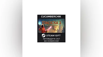 Magicka 2 Deluxe Edition STEAM GIFT AUTO RU+МИР