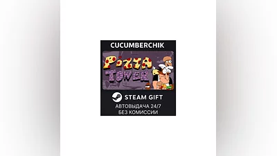Pizza Tower STEAM GIFT AUTO RU+МИР