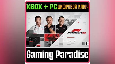 F1 MANAGER 2023 XBOX ONE/X|S КЛЮЧ
