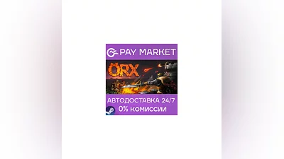 ️ORX | АВТОДОСТАВКА [Россия Steam Gift]