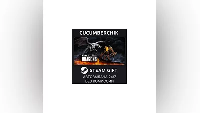 Day of Dragons STEAM GIFT AUTO RU+МИР