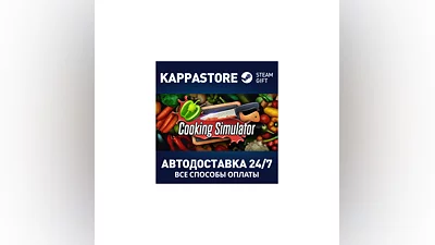 Cooking Simulator | Steam Gift Россия