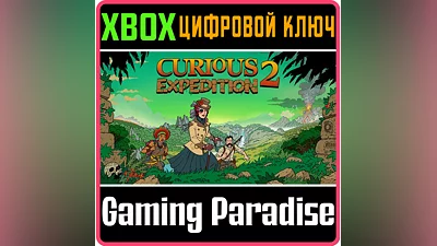 CURIOUS EXPEDITION 2 XBOX ONE/X|S КЛЮЧ