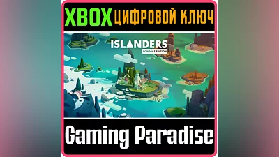 ISLANDERS XBOX ONE/X|S КЛЮЧ