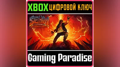 SEUM: SPEEDRUNNERS FROM HELL XBOX ONE/X|S КЛЮЧ