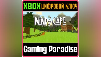WINDSCAPE XBOX ONE/X|S КЛЮЧ