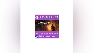 ️Gloomwood | АВТОДОСТАВКА [Россия Steam Gift]