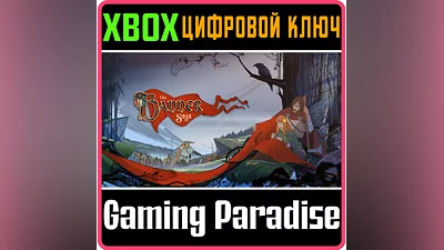THE BANNER SAGA XBOX ONE/X|S КЛЮЧ