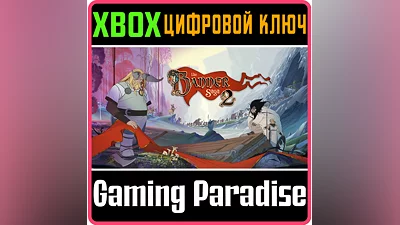 THE BANNER SAGA 2 XBOX ONE/X|S КЛЮЧ