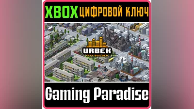 URBEK CITY BUILDER XBOX ONE/X|S КЛЮЧ