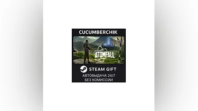 Atomfall STEAM GIFT AUTO RU+МИР