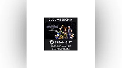 KINGDOM HEARTS III + Re Mind (DLC) STEAM GIFT AUTO RU+МИР
