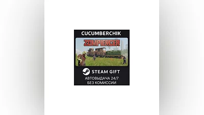 Zompiercer STEAM GIFT AUTO RU+МИР