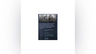 Syberia 2 АВТОДОСТАВКА STEAM GIFT РОССИЯ