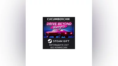 Drive Beyond Horizons STEAM GIFT AUTO RU+МИР