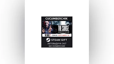 The Surge - Augmented Edition STEAM GIFT AUTO RU+МИР