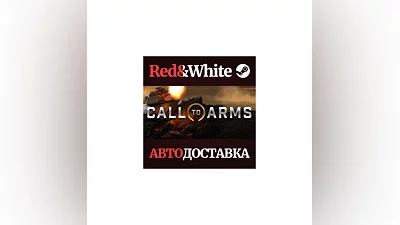 Call to Arms - Deluxe Edition * STEAM АВТОДОСТАВКА
