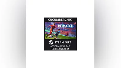REMATCH - Pro Edition STEAM GIFT AUTO RU+МИР