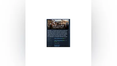 Old World АВТОДОСТАВКА STEAM РОССИЯ