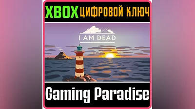 I AM DEAD XBOX ONE/X|S КЛЮЧ