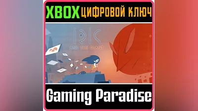 IRIS AND THE GIANT XBOX ONE/X|S КЛЮЧ