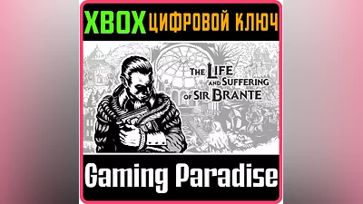 THE LIFE AND SUFFERING OF SIR BRANTE XBOX ONE/X|S КОД