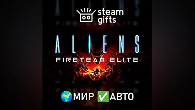 Aliens: Fireteam Elite МИР АВТО