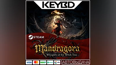 Mandragora: Whispers of the Witch Tree +ВЫБОР Steam RU