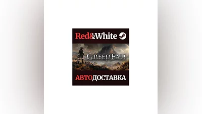 GreedFall * STEAM РОССИЯ АВТОДОСТАВКА