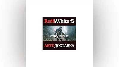 Crysis 2 Remastered * STEAM РОССИЯ АВТОДОСТАВКА